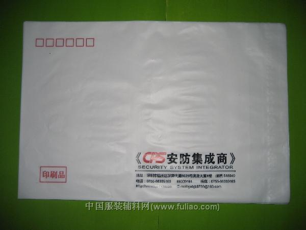 天津塑料信封制作厂家生产批发