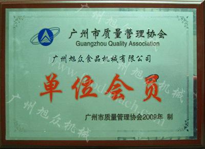 供应蝴蝶夹机广州旭众专业生产荷叶夹机公司为您提供真诚的服务