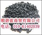 供应北京煤质柱状活性炭活性炭煤质活性炭