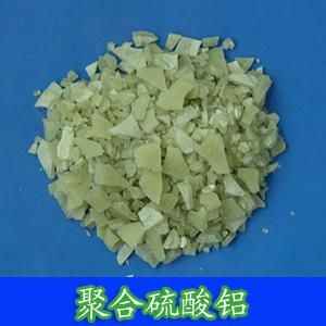供应北京聚合硫酸铝