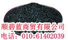 供应质量最优天津活性炭-天津大港活性炭-天津滨海活性炭
