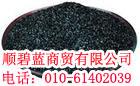 供应北京椰壳活性炭椰壳活性炭椰壳活性炭