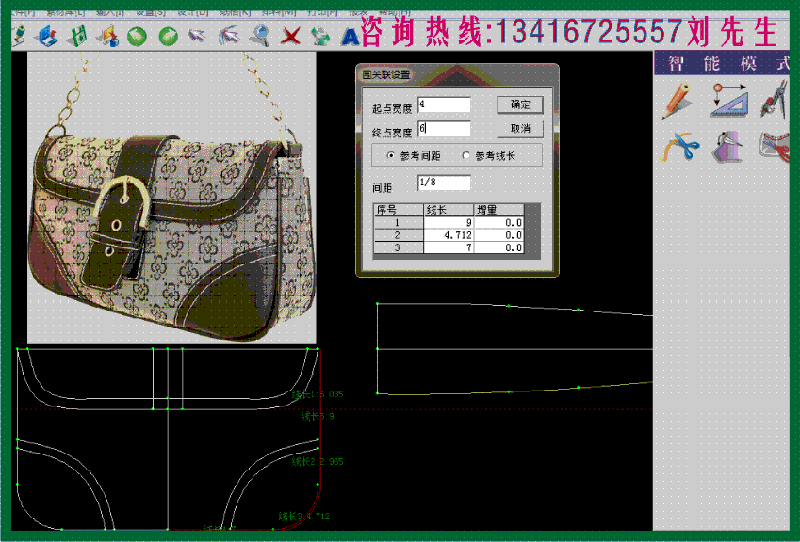 东莞市手袋皮具CAD系统厂家供应手袋皮具CAD系统