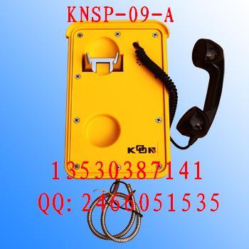 供应化工厂防水防腐电话KNSP-01,耐高温防冻电话机，昆仑电话