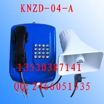 供应扩音对讲系统KNZD-04-A 无主机扩音对讲系统 抗噪扩音图片