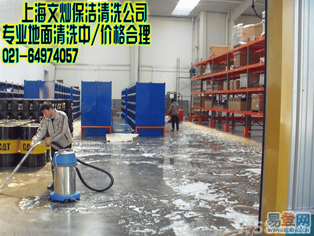 供应最新行情惊喜低价上海松江区洞泾地毯清洗保洁公司地面垃圾清理
