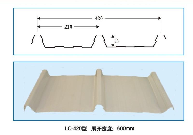 暗扣429型屋面板铝锰镁板批发