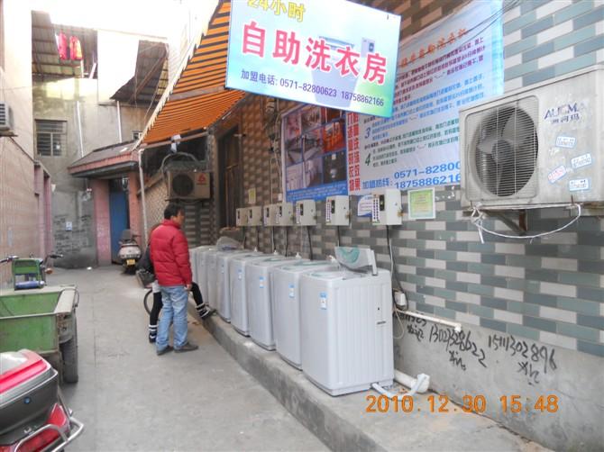 供应杭州杭州投币洗衣机