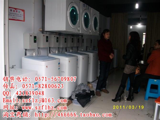 杭州市投币洗衣机商用刷卡洗衣机厂家