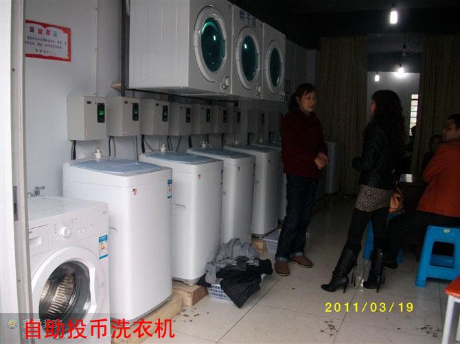 供应中国最大的自助产品供应企业投币洗衣机，投币干衣机，投币电脑图片