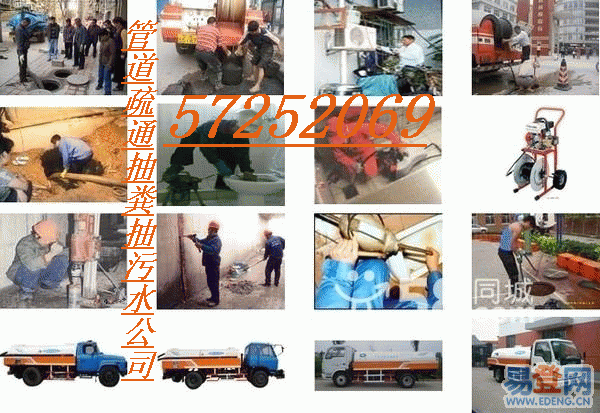 供应“北京海淀区马连洼抽粪63337869疏通下水道清洗图片