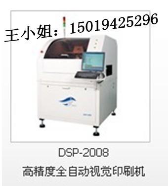 供应国产锡膏印刷机2008