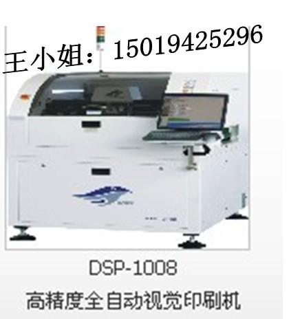 供应国产印刷机1008