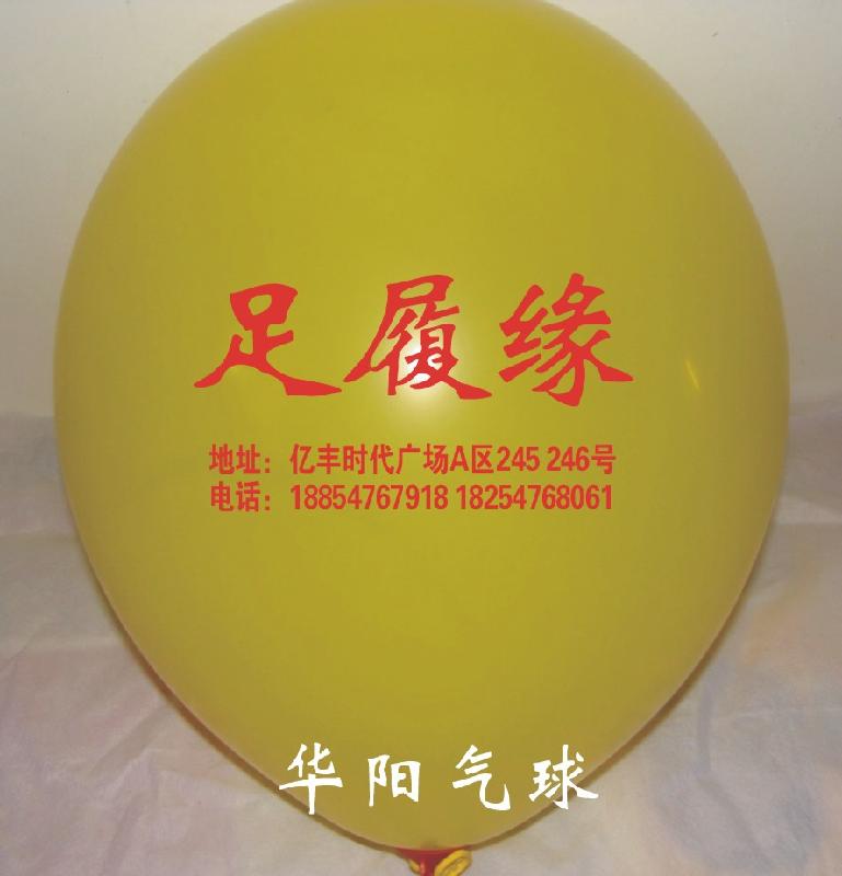 供应北京广告气球生产厂家，婚庆气球批发，幼儿园气球图片