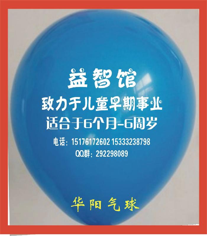 供应福建广告气球厂家  泉州广告气球价格  福州广告气球定做图片