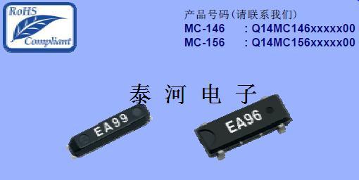 MC146爱普生晶体批发