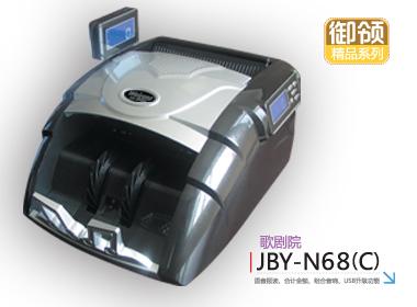 供应维融点钞机JBY-N68图片