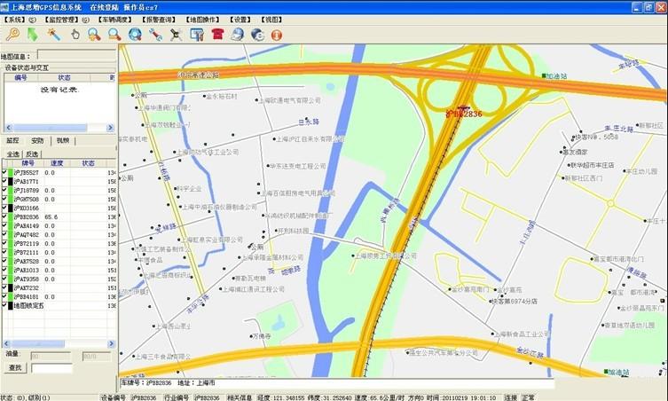 福州GPS定位监控—厦门车载gps—莆田gps定位仪—泉州GPS