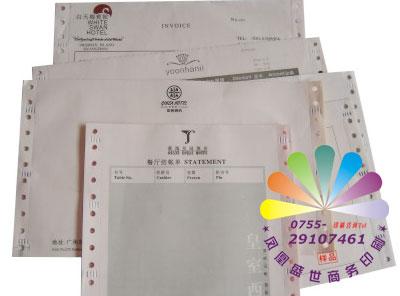 深圳市西安酒店结算清单消费明细表印刷厂家