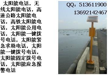 公交站专用乘客应急电话，IC卡电话机，网络电话机，港口应急报警电话