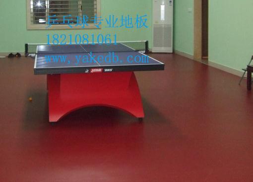 供应乒乓球室内专业红色地板地胶、乒乓球防滑塑胶地板、乒乓球室耐磨地胶