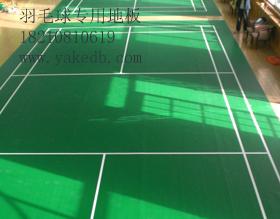 供应一块羽毛球场地尺寸面积专业地板胶、pvc羽毛球地板胶、标准场地价图片