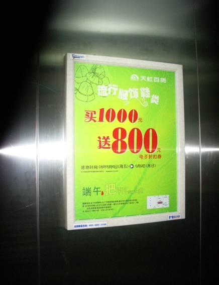 济南电梯广告传媒概况供应济南电梯广告传媒概况