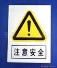 北京反光交通标志牌制作公司