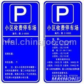 北京市交通标志牌价格厂家供应北京交通标志牌价格