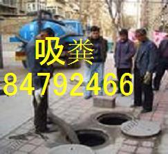 供应青岛汽车吸粪84792466清理化粪池，抽化粪池公司