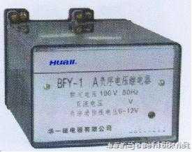 BZY-1正序电压继电器批发