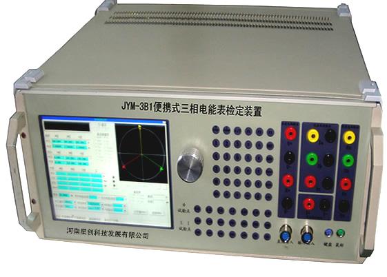 JYM-3B1便携式三相电能表检定装置批发