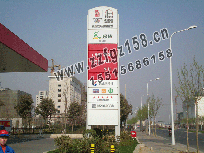供应中国石化加油站品牌柱、中国石化加油站品牌柱厂家图片