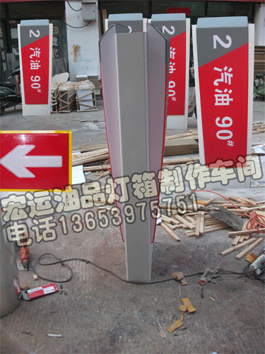 中国石化加油站出入箭头标识供应中国石化加油站出入箭头标识