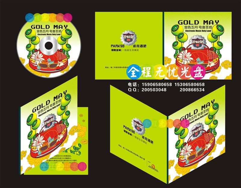 供应杭州宁波温州嘉兴绍兴酒吧音乐CD光盘、印刷、刻录、复制、压制