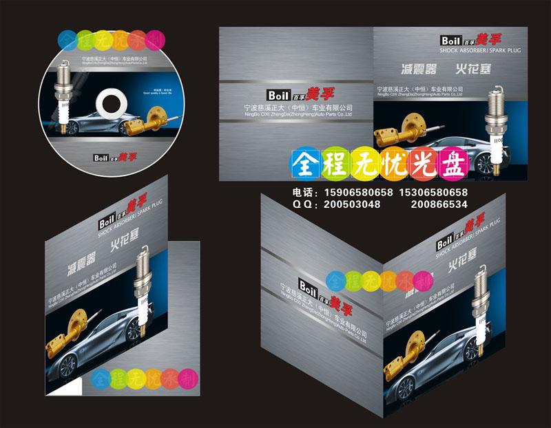 供应宁波光盘丝印胶印刻录复制包装CDDVD光盘印刷CD盒DVD盒