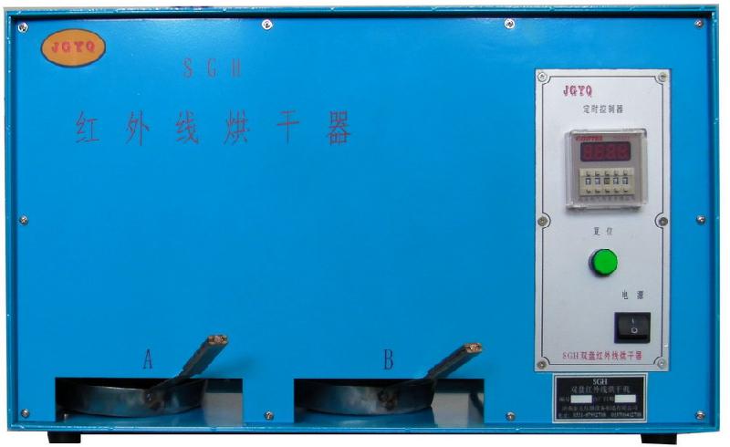 供应型砂仪器SGH双盘红外线烘干箱图片