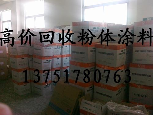 供应广州开发区高价回收喷涂粉体涂料