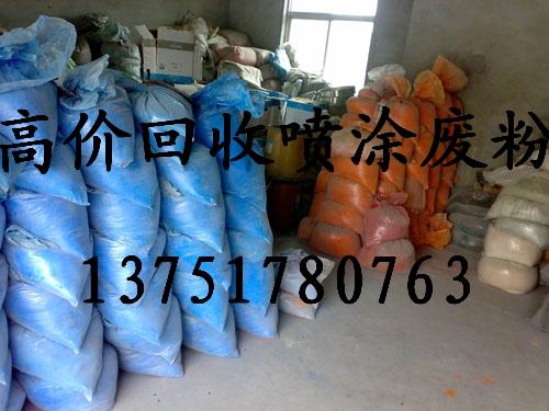 供应广东省化工回收回收喷涂废粉图片