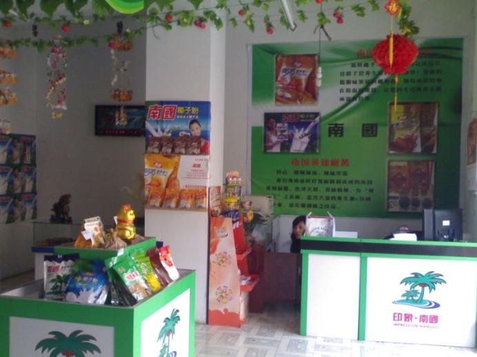 特产专卖店加盟,中国休闲食品第一品牌南国食品加盟招商