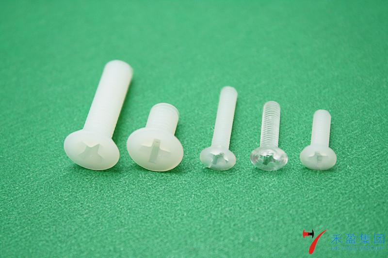 供应公制标准十字头尼龙螺丝塑胶螺丝