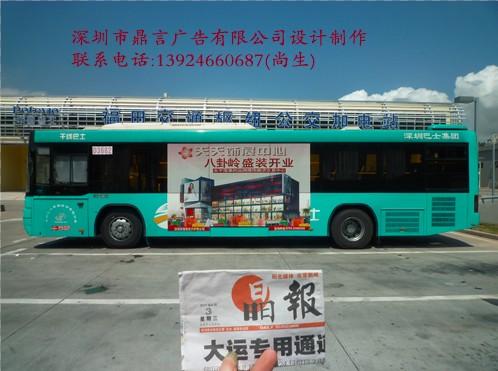 深圳哪家广告公司在公交车上打广告价格最实惠图片