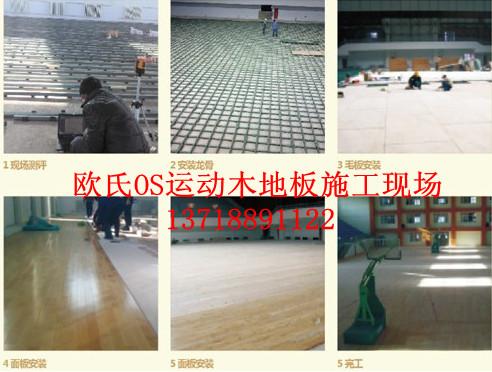 供应体育运动实木地板价格体育木地板篮球场馆运动地板室内运动木地板厂家