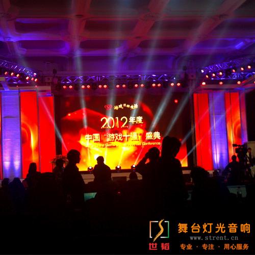 中国游戏产业年会 上海专业企业年会舞美制作安装公司图片