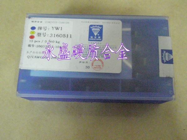 供应yw1焊接刀片 yw1焊接刀头 yw1钨钢刀粒 yw1铣刀片