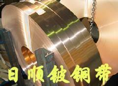 供应进口铍钴铜板棒电阻焊电极材料