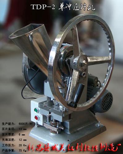 供应实验型压片机实验用压片机
