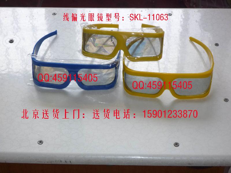 供应3D4D立体影院专用偏振眼镜 圆偏眼镜 线偏眼镜 立体眼镜
