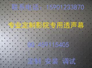 透声幕|3D高清透声幕|北京透声弧形幕上门搭建安装 4K高清0.5mm微孔透声幕 4K高清0.5mm微孔透声幕