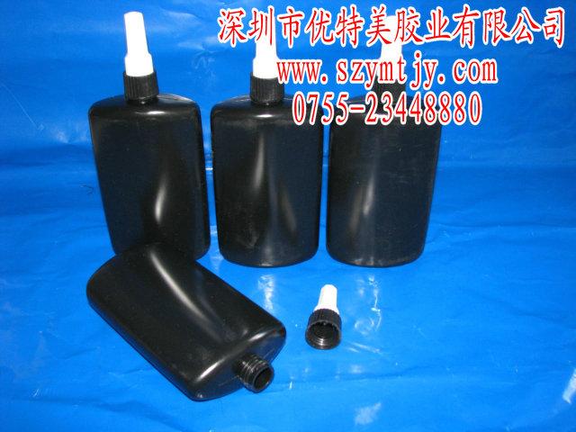 供应黑色UV胶瓶，250ml胶水瓶，深圳厂家销售胶水瓶黑色UV胶